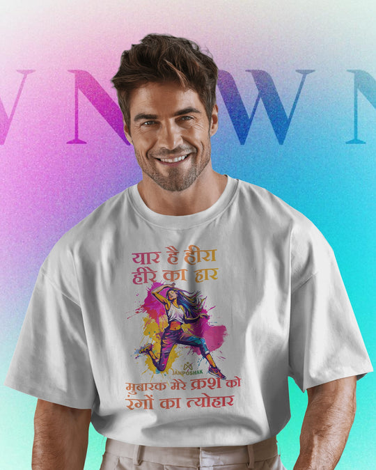 Janposhak Holi Special T-shirt