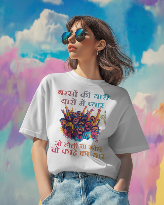 Janposhak Holi Special T-shirt