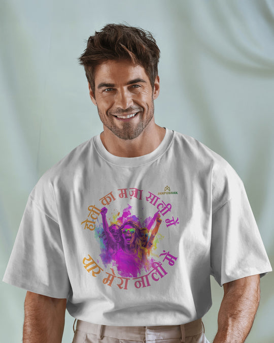 Janposhak Holi Special T-shirt