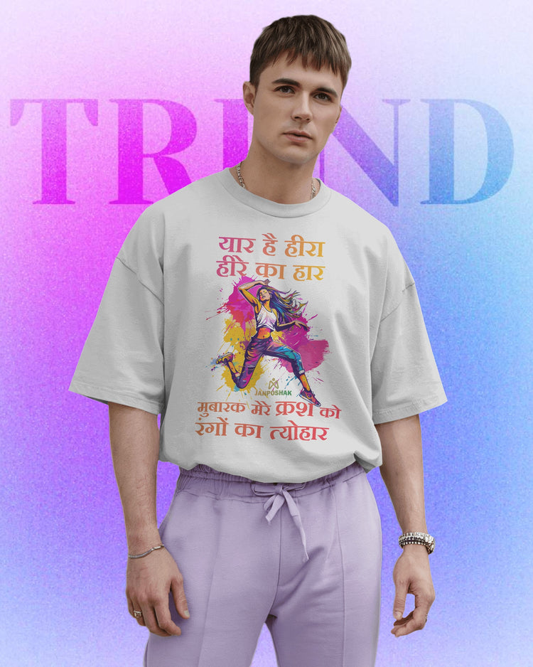 Janposhak Holi Special T-shirt