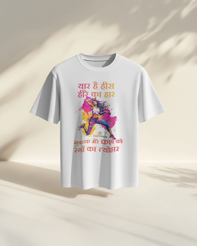 Janposhak Holi Special T-shirt